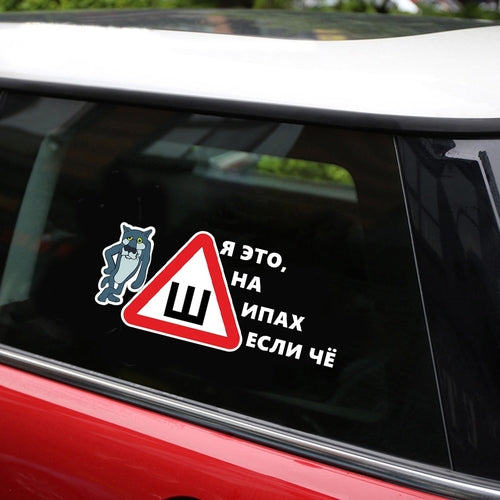 DIY Funny Russian Tiger Car Sticker For Auto