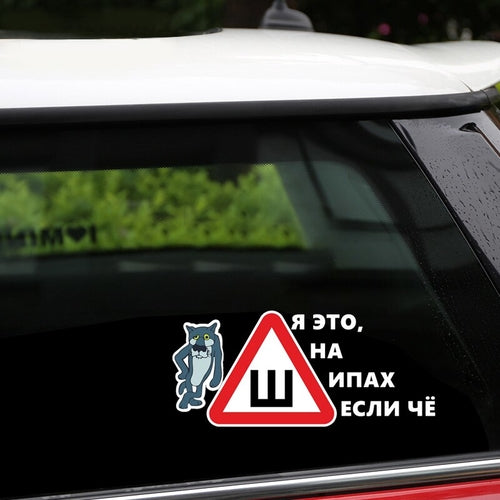 DIY Funny Russian Tiger Car Sticker For Auto